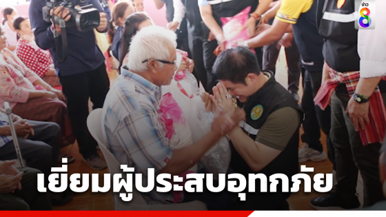 "ธรรมนัส" ห่วงน้ำท่วมขอนแก่น...