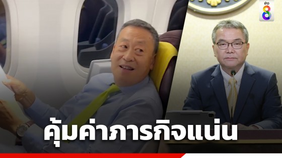 โฆษกรัฐบาล ชี้แจงนายกฯประชุม UNGA78 คุ้มค่าภารกิจแน่นตลอดช่วงเวลา