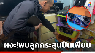 เผยผลตรวจค้นห้อง เด็ก 14 ปี มือยิงกลางห้างดัง...