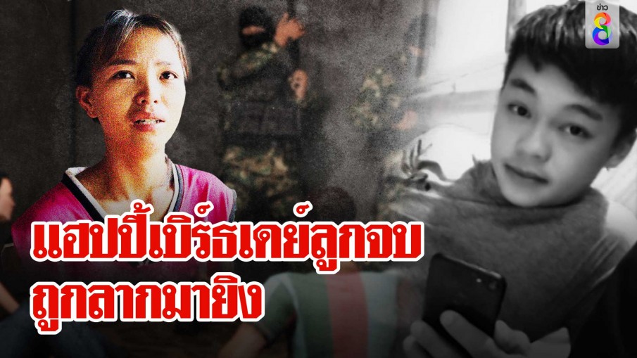 บีบใจพ่อถูกฮามาสยิงตรงวันเกิดลูก เพื่อนแฉถูกลากจากวงข้าวเล็งหัวลั่นโป้ง