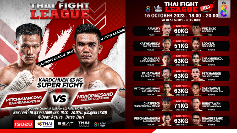 THAI FIGHT LEAGUE เปิดศึกแรง! ยกทัพมวยคาดเชือก 7 คู่แกร่ง สู้เอาใจแฟนมวยมันส์!