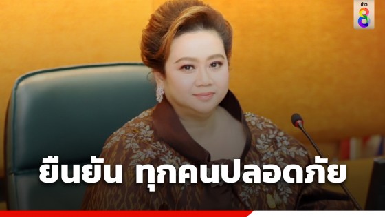 รมว.อว. เผย มีนักศึกษาไทย 37 คนติดอยู่ในอิสราเอล ยันทุกคนปลอดภัย