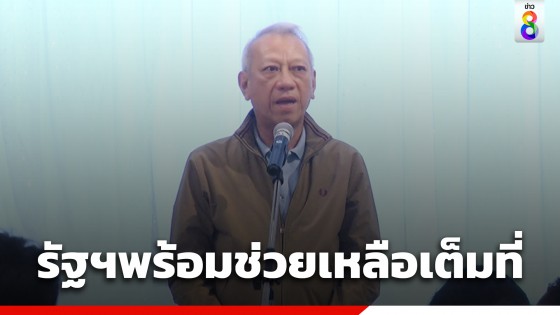 "รมว.แรงงาน - รมว.ยุติธรรม ต้อนรับแรงงานไทยจากอิสราเอล ยันรัฐบาลไทยช่วยเหลือเต็มที่"  