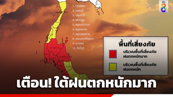 กรมอุตุฯ เผยไทยยังคงมีฝนฟ้าคะนอง ฝนตกหนักถึงหนักมากในภาคใต้ ระวังน้ำท่วมฉับพลัน