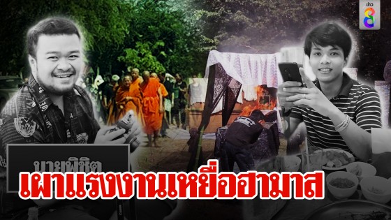 เผาแล้ว! ร่างแรงงานเหยื่อสงครามฮามาส ญาติปล่อยโฮส่งวิญญาณ เข็ดแล้วอิสราเอล