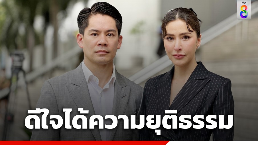 "ศรีริต้า" ดีใจได้ความยุติธรรม หลังศาลพิพากษาจำคุก มือแชร์คลิปตัดต่ออนาจาร