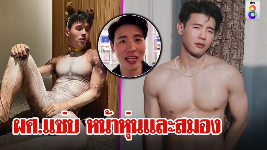 กรี๊ดลั่น! โซเชียลเปิดวาร์ปครูหนุ่มสายแซ่บ ดีกรี ผศ.มธ. แสดงจุดยืนหนุน LGBTQ