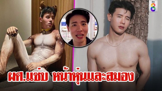 กรี๊ดลั่น! โซเชียลเปิดวาร์ปครูหนุ่มสายแซ่บ ดีกรี ผศ.มธ. แสดงจุดยืนหนุน LGBTQ