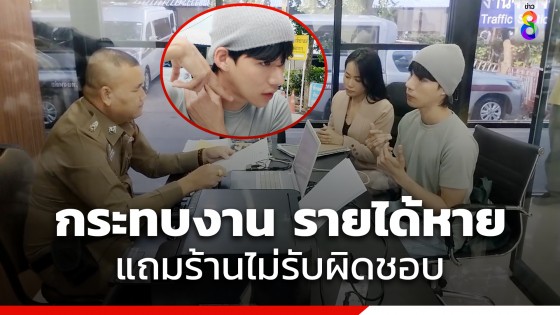 โอ๊ตมีล แจ้งความปมถูกช่างตัดผมตัดโดนหู โอดกระทบงานรายได้หาย แถมร้านไม่รับผิดชอบ