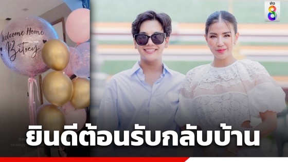 "ลุกซ์" เคลื่อนไหวครั้งแรก หลัง "ใบเตย" พ้นเรือนจำ...