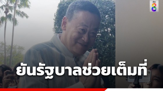 นายกฯ ยันรัฐบาลพยายามช่วยคนไทยที่เหลือ หลังฮามาสหยุดยิง 2 วัน