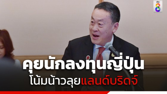 "นายกฯ-รมว.คมนาคม"...