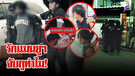 ห้าวจนหยดสุดท้าย! เป๊ปซี่กร้าวจับกูทำไม ตอกหน้านักข่าว "รักแมนยูฯ" เซโนยิงอุเทน