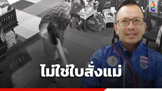 พ่อเข้าบ้านดึก ลูกสาวเตะเจาะยาง 7 ดอก ไม่ใช่ใบสั่งจากแม่