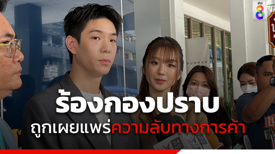 "เจเจ-ต้าเหนิง" แจ้งความ ผจก.ศิลปินนำข้อมูลบริษัทไปเผยแพร่