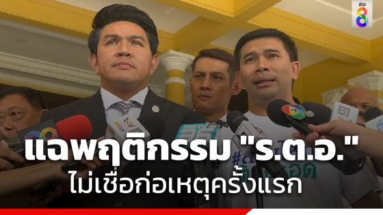 "เอกภพ" แฉ "ร.ต.อ." เคยขอไลน์นักเรียน แช็ตคุยเชิงชู้สาว...