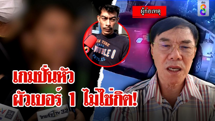 เรวัชสุดทน! น้องพรแถไม่หยุด แฉเกมปั่นหัวผู้ชาย รู้แล้วใครเป็นเบอร์ 1