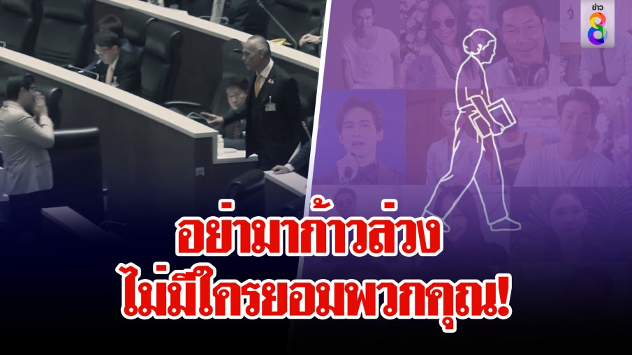 เดือด! ชาดาชี้หน้าโรม ลั่น "ไม่ทนแล้ว" เหล่าดาราโพสต์ภาพ "กรมสมเด็จพระเทพฯ" ป้องสถาบัน