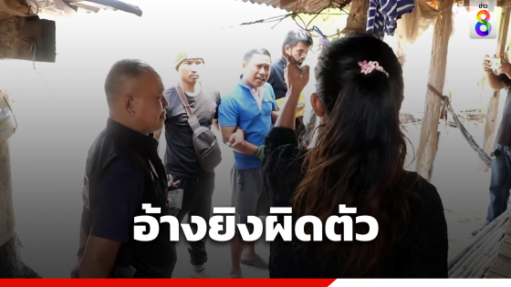 รวบ "โอรส" อ้างหึงเมีย ยิงผิดตัว เพื่อนผัวใหม่รับเคราะห์