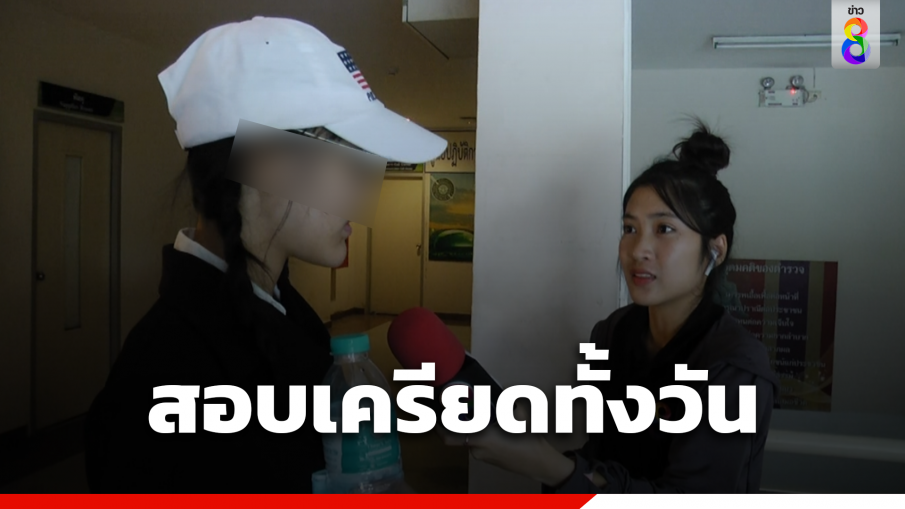 "ปิยานุช" เครียด สอบปากคำทั้งวัน ฝากขังพรุ่งนี้