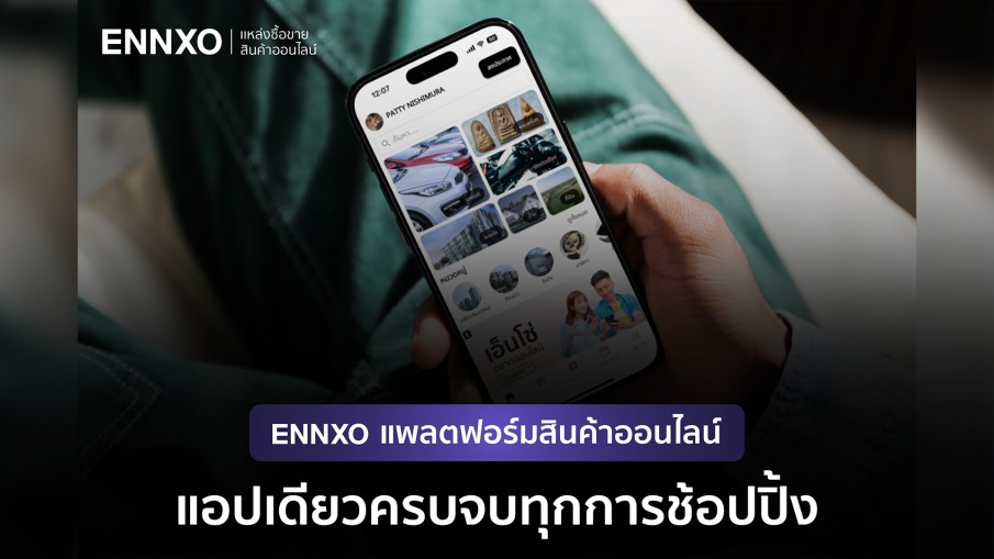 ENNXO ตลาดสินค้าออนไลน์ครบวงจร ช้อปผ่านแอปจบทุกการซื้อขาย