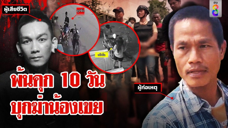 พี่เมียฉุน! น้องเขยไม่มาสู่ขอ จ้วงแทงคาวงเหล้า น้องสาวเข้าห้ามเจ็บตัว