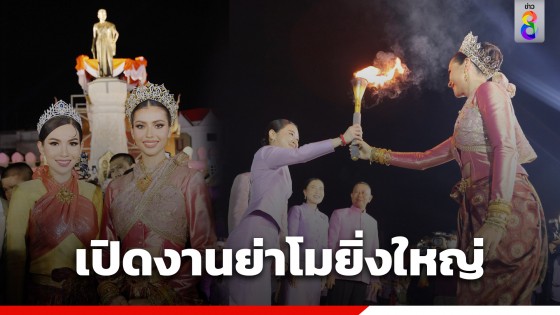 งานใหญ่เมืองโคราช "แอนโทเนีย" ร่วมด้วย "แคท อาทิติยา"...