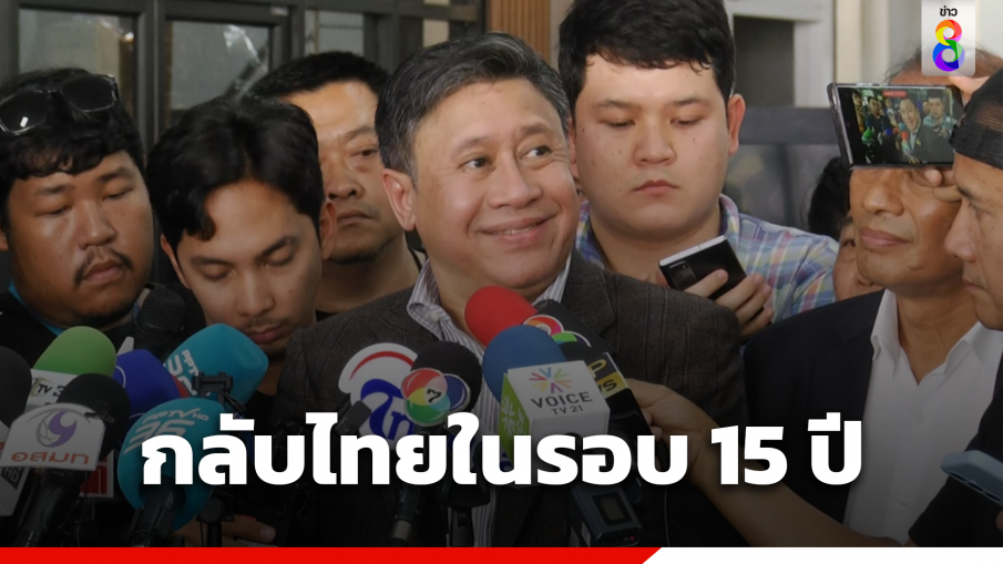 จักรภพ ได้ประกัน ขอไปกราบร่างแม่-อัฐิพ่อ