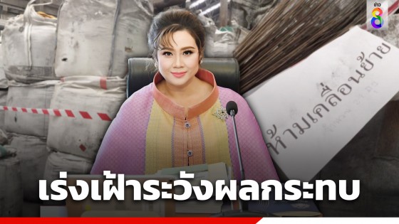 "ศุภมาส" สั่งหน่วยปฏิบัติการ "DSS วศ.อว"...