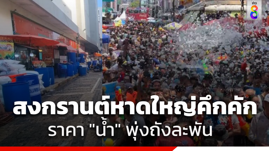 รถทัวร์อุบลฯ-กรุงเทพเสียหลักลงร่องกลางถนนเจ็บ 3 เหตุโชเฟอร์ มัวหันไปคุยกับพนักงาน