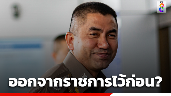 "บิ๊กต่าย" ขึ้นตึกไทยคู่ฟ้าพบนายกฯ รายงานคดีเว็บพนัน...