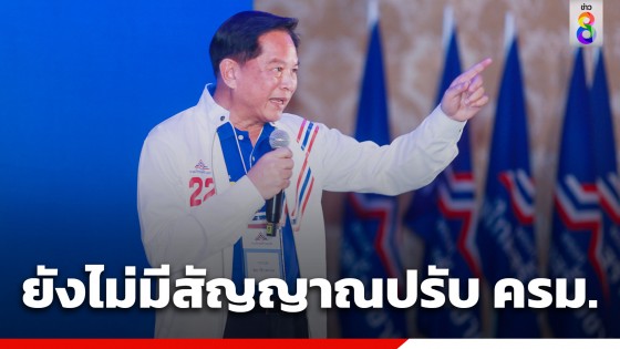 "พีระพันธ์ุ" ลั่น "นายกฯ" ยังไม่มีสัญญาณปรับ ครม. บอก ไม่จำเป็นต้องคิดล่วงหน้า ย้ำ รมต.ยังเป็น 4 คนเดิม