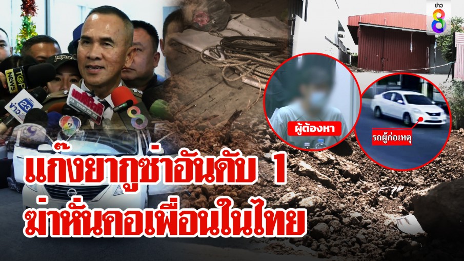 เปิดไทม์ไลน์! แก๊งยากูซ่าฆ่าหั่นศพ ที่มาสะพรึงแก๊งอันดับ 1 แดนอาทิตย์อุทัย