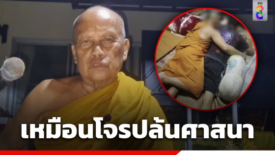 "พระพยอม" ติงพระฉันบวบนอนกอดเด็กในกุฏิวัด...