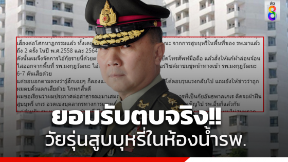 "หมอเหรียญทอง" แจงตบเด็กวัยรุ่น...