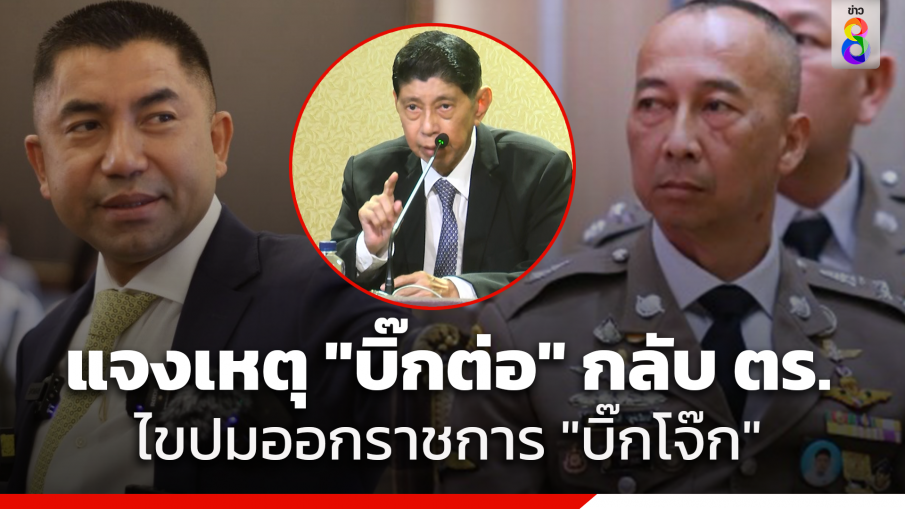 "วิษณุ" แถลงผลสอบปมขัดแย้ง "2 บิ๊ก ตร." ส่ง "บิ๊กต่อ" คืนช่วย สตช. ส่วน "บิ๊กโจ๊ก" รอผลสอบ