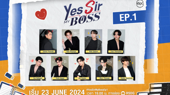 9 หนุ่มซีรีส์ "Bad Guy My Boss เจ้านายร้ายรัก" เปิดตัวสุดโฮ่ง...