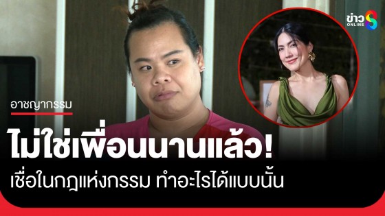 "ฮิปโป" ลั่นไม่คบกระติกเป็นเพื่อนนานแล้ว...