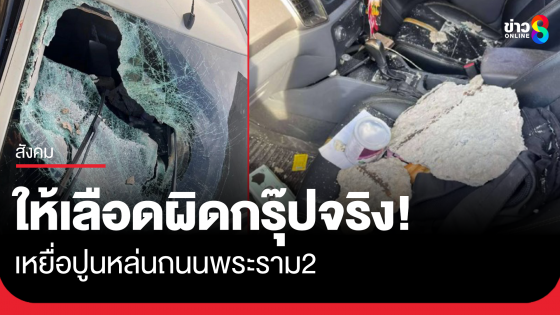 รพ.ยอมรับแล้ว ให้เลือดผิดกรุ๊ปจริง