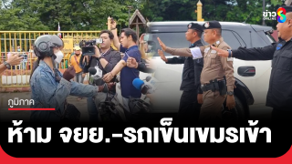 จุดผ่านแดนบ้านคลองลึกตึงเครียด หลังไทยห้าม จยย.-รถเข็น...