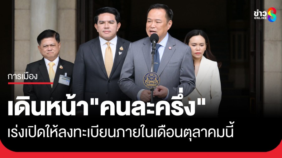 นายกรัฐมนตรี ชี้แจงเดินหน้านโยบายตามคำแถลงนโยบายรัฐบาล เร่งเสริมกำลังชายแดน - ฟื้นฟูเศรษฐกิจ