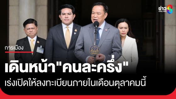 นายกรัฐมนตรี ชี้แจงเดินหน้านโยบายตามคำแถลงนโยบายรัฐบาล เร่งเสริมกำลังชายแดน - ฟื้นฟูเศรษฐกิจ