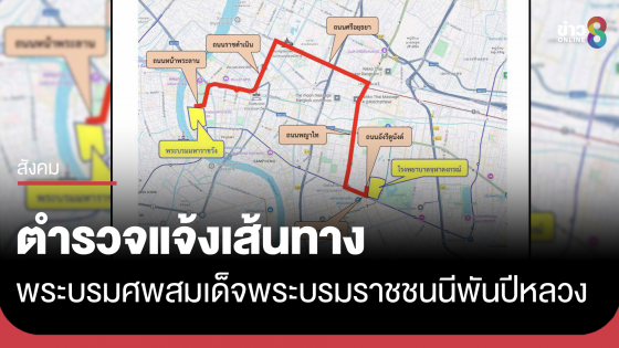 เส้นทางขบวนเคลื่อนพระศพสมเด็จพระนางเจ้าสิริกิติ์พระบรมราชินีนาถ พระบรมราชชนนีพันปีหลวง ไปยังพระบรมมหาราชวัง