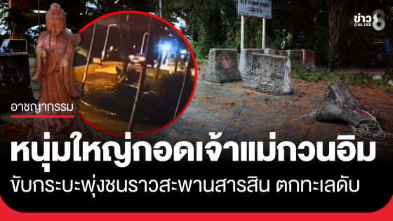 หนุ่มใหญ่ชาวสุราษฎร์ ขับกระบะพุ่งชนราวสะพานสารสินตกทะเลดับ