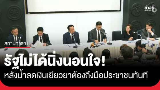 "นายกฯ อนุทิน" ลั่น! หลังน้ำลดเงินเยียวยาต้องถึงมือ ปชช.ทันที ยัน รัฐไม่นิ่งนอนใจ ใช้เวลาทุกวินาทีเร่งช่วยเหลือ 