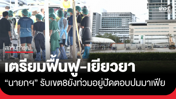 ยอดดับพุ่ง 110 ศพ! นิติเวชฯ เริ่มตรวจเอกลักษณ์บุคคลผู้เสียชีวิตสถานการณ์น้ำท่วมที่หาดใหญ่