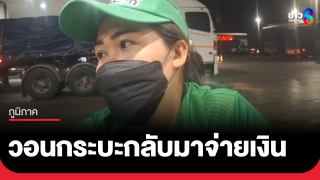 กระบะเติมน้ำมัน อาศัยช่วงปั๊มชุลมุน ขับหนีเชิดเงิน