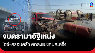 รถโม่ปูนหลุดโค้ง ตกสะพานกลับรถบางนา-ตราด