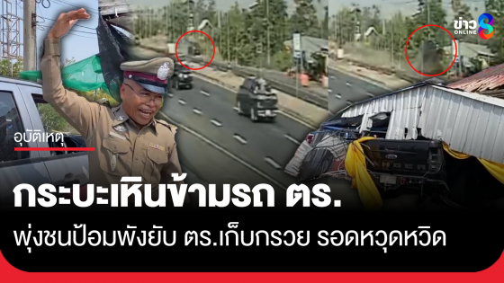 กระบะหลับในเหินชนป้อม ตร.รอดหวุดหวิด