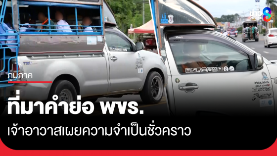 ชาวบ้านไม่สบายใจ พระขับรถส่ง นร.